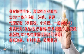 浙江省办理ICP经营许可证全攻略