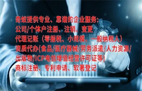 江苏企业快速获取<a href='https://qifu.qiyiqifu.cn/'>拍卖许可证</a>方案及详解
一、提纲：
1. 江苏拍卖行业现状及相关政
