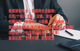 安徽代办<a href='https://qifu.qiyiqifu.cn/'>营业执照</a>一站式服务指南