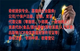  新疆<a href='https://qifu.qiyiqifu.cn/'>一般纳税人零报税</a>代办服务及收费标准
