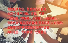 快速办理江苏<a href='https://qifu.qiyiqifu.cn/'>公安网备案</a>，一站式服务只需XXX元！