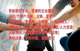 重庆<a href='https://qifu.qiyiqifu.cn/'>食品经营许可证</a>办理流程及费用解析