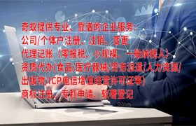 青海<a href='https://qifu.qiyiqifu.cn/'>公司变更</a>代办的流程解析及收费标准