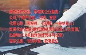 一站式指南：重庆代办医疗器械许可证全解析