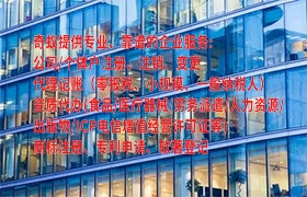 肇庆<a href='https://qifu.qiyiqifu.cn/'>互联网药品许可证</a>办理全攻略及所需材料
