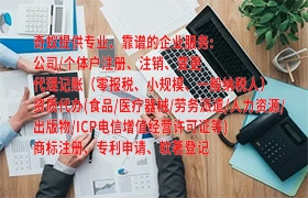  广东企业申请一般纳税人零申报代理服务指南及收费标准揭秘