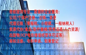  广西企业变更服务概述及收费标准