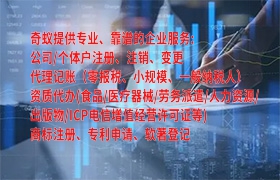 临沂市医疗废物经营许可代办全攻略及费用解析