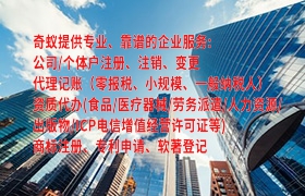 福建<a href='https://qifu.qiyiqifu.cn/'>医疗废物经营许可证</a>代办理程及收费标准全解析