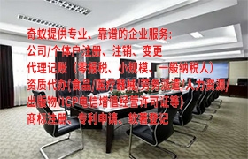 江苏<a href='https://qifu.qiyiqifu.cn/'>公司注册</a>代办全攻略及收费标准大揭秘
一、引言
二、为什么选择专业<a href='https://qifu.qiyiqifu.cn/'>公司注册</a>代办服务？
三、江苏<a href='https://qifu.qiyiqifu.cn/'>公司注册</a>代办流程详解
四、江苏<a href='https://qifu.qiyiqifu.cn/'>公司注册</a>代办费用概览
五、我们为何是您的最佳选择——我们的优势
六、常见问题解答