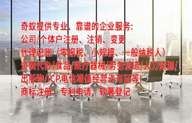 黑龙江地区专业<a href='https://qifu.qiyiqifu.cn/'>代理记账</a>解决方案详解