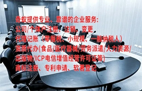 安徽代办<a href='https://qifu.qiyiqifu.cn/'>网络文化经营许可证</a>一站式服务指南