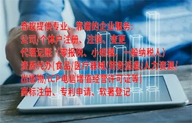 江西<a href='https://qifu.qiyiqifu.cn/'>一般纳税人零报税</a>专业办理服务介绍及价格解析