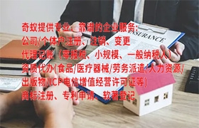 青海代办医疗器械许可证全解析：办理流程及相关事项