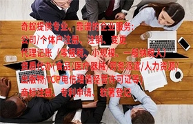  泰安市<a href='https://qifu.qiyiqifu.cn/'>商标变更</a>代理服务及收费标准揭秘