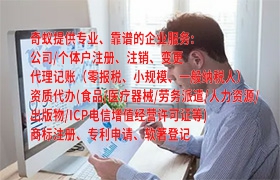 青海<a href='https://qifu.qiyiqifu.cn/'>商标撤销</a>代办服务介绍及收费标准