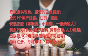 浙江知识产权护航，专业<a href='https://qifu.qiyiqifu.cn/'>专利申请</a>代办服务及价格大揭秘