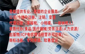 新疆房产中介备案代办服务指南及收费标准