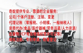 吉林省<a href='https://qifu.qiyiqifu.cn/'>发明<a href='https://qifu.qiyiqifu.cn/'>专利申请</a></a>代办指南及收费情况详解