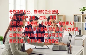  湖南省<a href='https://qifu.qiyiqifu.cn/'>医疗器械三类经营许可证</a>办理全攻略及收费标准详析