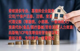 云南<a href='https://qifu.qiyiqifu.cn/'>发明<a href='https://qifu.qiyiqifu.cn/'>专利申请</a></a>代办攻略及费用明细