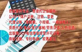  上海<a href='https://qifu.qiyiqifu.cn/'>商标变更</a>业务办理，专业助力企业品牌升级