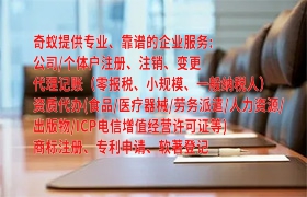  山西<a href='https://qifu.qiyiqifu.cn/'>公共卫生许可证</a>代办指南及收费标准揭秘