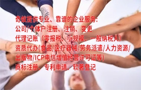  广东<a href='https://qifu.qiyiqifu.cn/'>互联网药品许可证</a>办理全攻略：详解步骤及所需资料