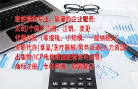 甘肃<a href='https://qifu.qiyiqifu.cn/'>药品经营许可证</a>办理流程及常见收费一览