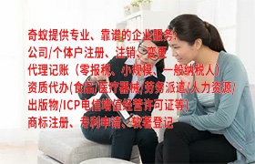 河南代办<a href='https://qifu.qiyiqifu.cn/'>劳务派遣许可证</a>全过程指南