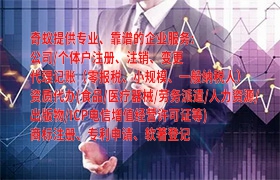  贵州省<a href='https://qifu.qiyiqifu.cn/'>典当经营许可证</a>办理步骤及所需时间详解