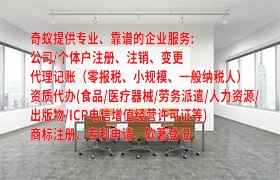 重庆<a href='https://qifu.qiyiqifu.cn/'>一般纳税人零报税</a>代办服务及收费标准详解