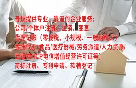 云南<a href='https://qifu.qiyiqifu.cn/'>房地产评估机构备案</a>代办详解及收费标准