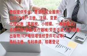 商洛地区快速获得<a href='https://qifu.qiyiqifu.cn/'>医疗器械三类经营许可证</a>全攻略