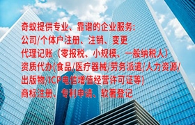 快速获取黑龙江省<a href='https://qifu.qiyiqifu.cn/'>药品经营许可证</a>攻略及价格一览