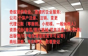  湖南省<a href='https://qifu.qiyiqifu.cn/'>药品经营许可证</a>办理全解析及必备资料一览