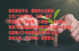 新丝路护航：新疆企业<a href='https://qifu.qiyiqifu.cn/'>公司变更</a>新政指南及服务费解析