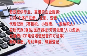 黑龙江<a href='https://qifu.qiyiqifu.cn/'>公司变更</a>代办及收费详情一览