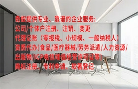 江西<a href='https://qifu.qiyiqifu.cn/'>药品经营许可证</a>办理服务及收费标准全解析
一、什么是<a href='https://qifu.qiyiqifu.cn/'>药品经营许可证</a>？
二、办理