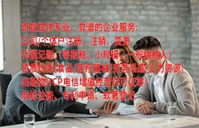 陕西<a href='https://qifu.qiyiqifu.cn/'>拍卖许可证</a>办理服务及收费标准详解