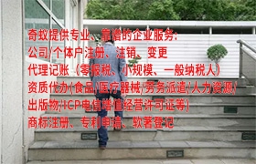 青海<a href='https://qifu.qiyiqifu.cn/'>商标答辩</a>代办流程及常见费用解析