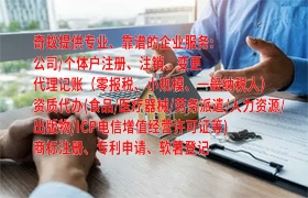 大理市<a href='https://qifu.qiyiqifu.cn/'>药品经营许可证</a>办理全攻略 详解所需材料和公司服务