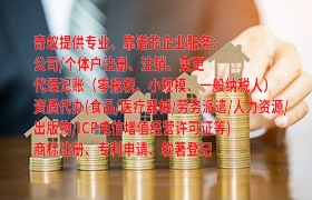 专业服务助您一臂之力——探讨北京<a href='https://qifu.qiyiqifu.cn/'>商标撤销</a>代办及其费用