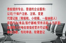 快速获取陕办<a href='https://qifu.qiyiqifu.cn/'>典当经营许可证</a>攻略