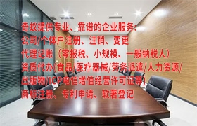 保定企业网上公安局备案代办服务详解及收费标准