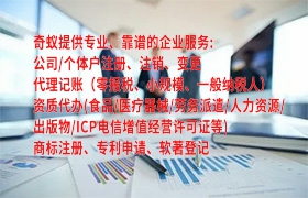 黑龙江省<a href='https://qifu.qiyiqifu.cn/'>医疗器械二类经营备案证</a>办理指导及收费标准揭秘