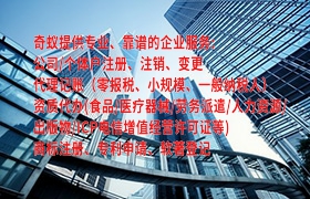 黑龙江<a href='https://qifu.qiyiqifu.cn/'>排污经营许可证</a>代办指南及费用解析