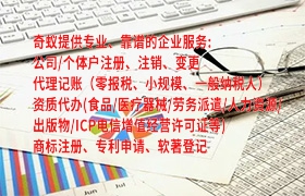  贵州企业如何快速办理<a href='https://qifu.qiyiqifu.cn/'>400电话</a>服务