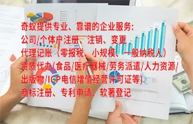 轻松掌握河源源<a href='https://qifu.qiyiqifu.cn/'>医疗器械三类经营许可证</a>办理全攻略及需准备材料