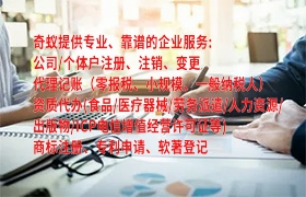 <a href='https://qifu.qiyiqifu.cn/'>商标注册</a>代办全程服务及其收费标准